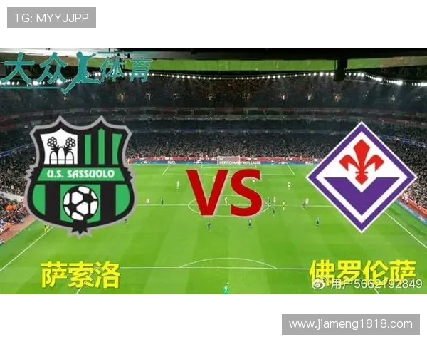 萨索洛2-2比萨，恩佐拉破门，索尔茨维特救主